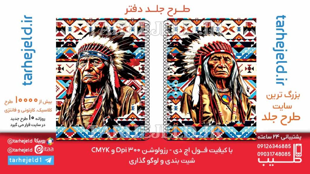 دانلود طرح لایه باز جلد دفتر کلاسیک کد06362