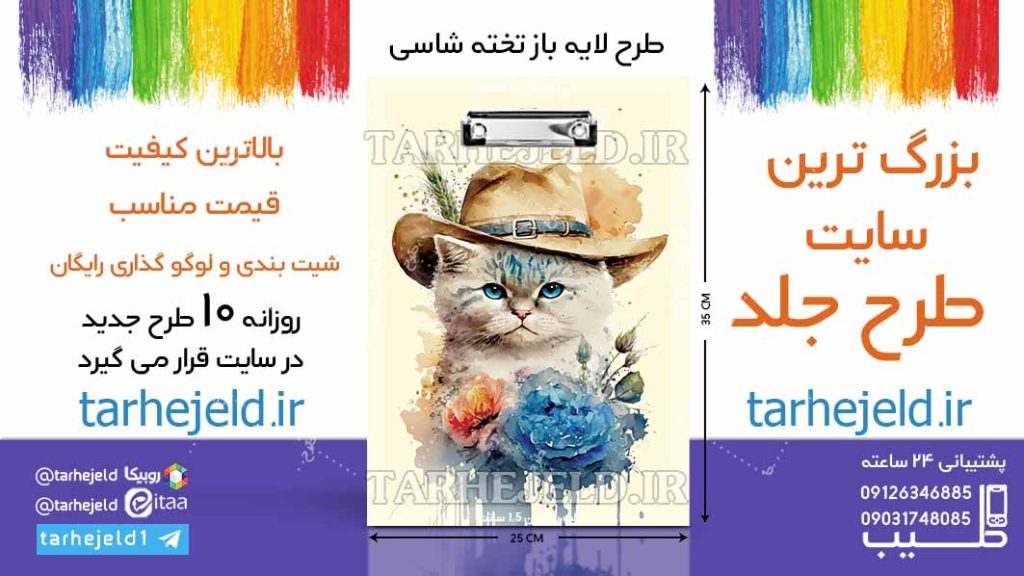 دانلود طرح لایه باز تخته شاسی کلاسیک کد06568