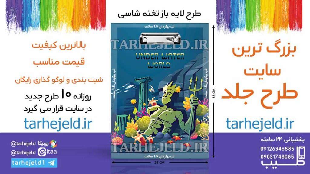 دانلود طرح لایه باز تخته شاسی کلاسیک کد06571