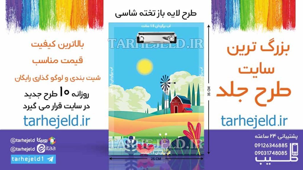 دانلود طرح لایه باز تخته شاسی کلاسیک کد06573