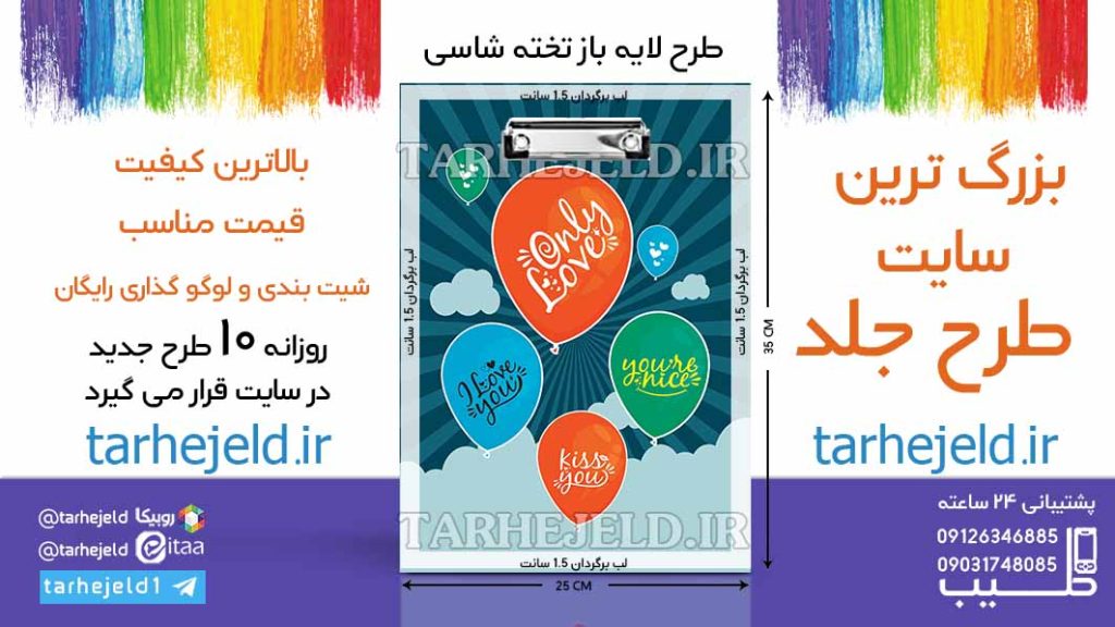 دانلود طرح لایه باز تخته شاسی کلاسیک کد06589