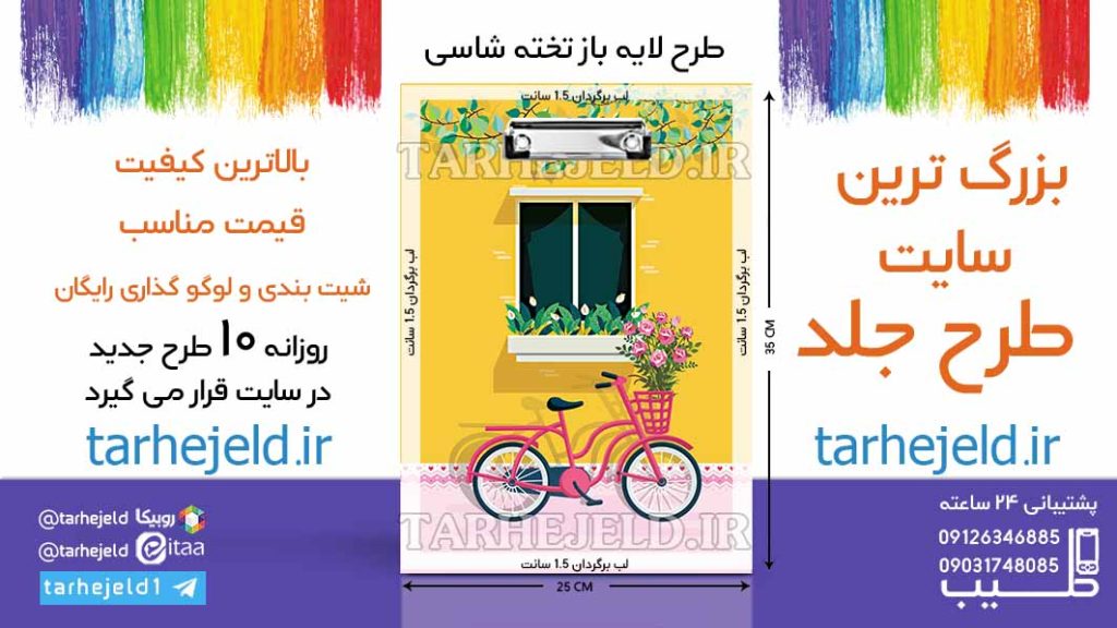 دانلود طرح لایه باز تخته شاسی کلاسیک کد06592