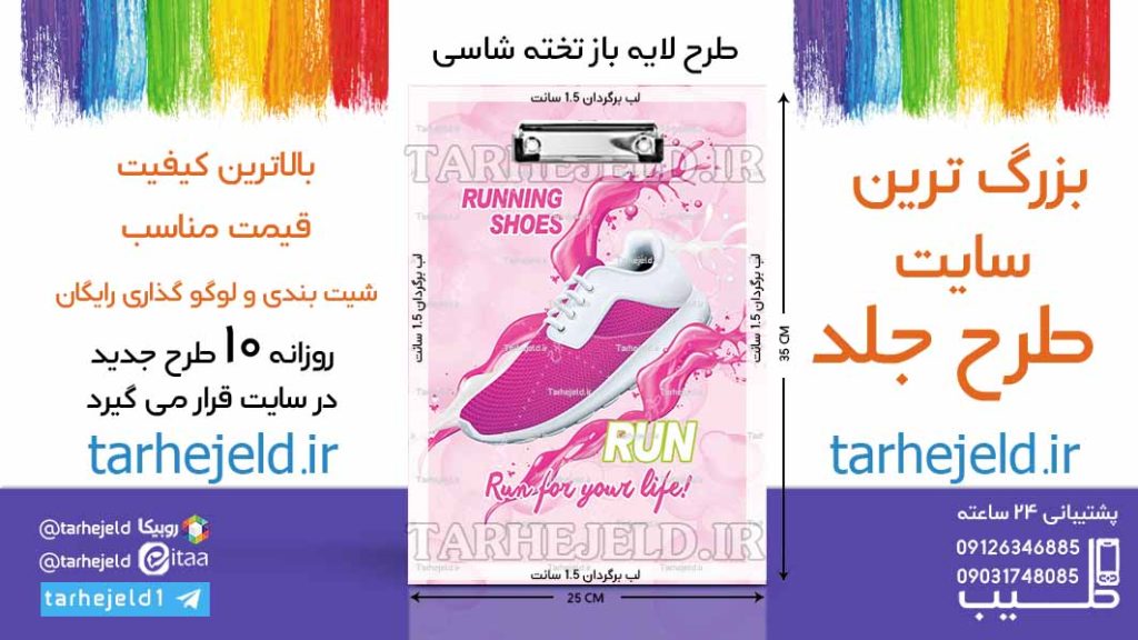 دانلود طرح لایه باز تخته شاسی کلاسیک کد06605