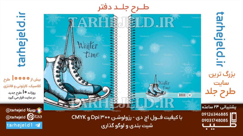 دانلود طرح لایه باز جلد دفتر کلاسیک کد06643