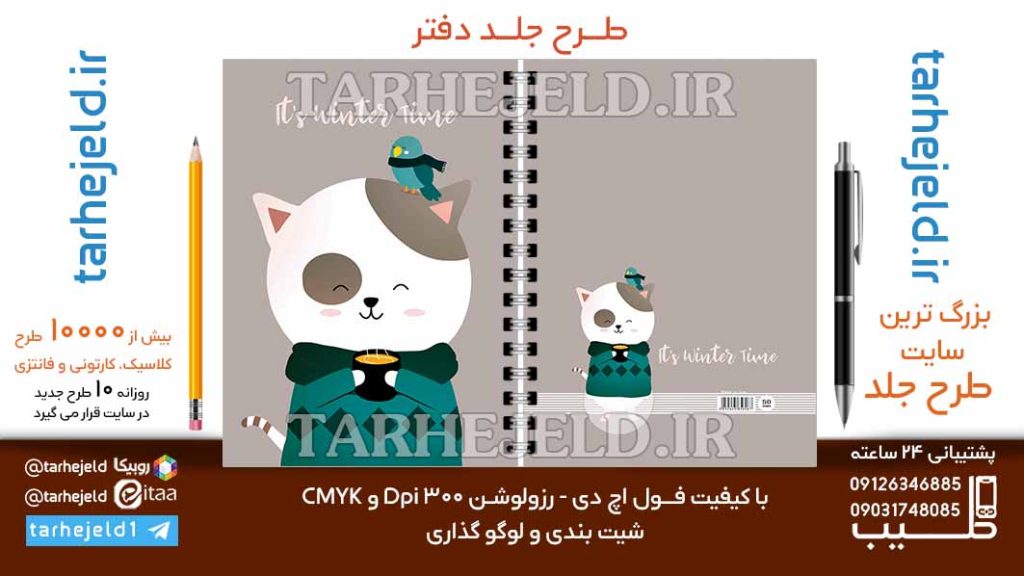 دانلود طرح لایه باز جلد دفتر کلاسیک کد06669