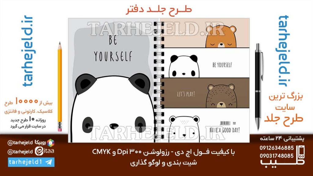 دانلود طرح لایه باز جلد دفتر کلاسیک کد06676