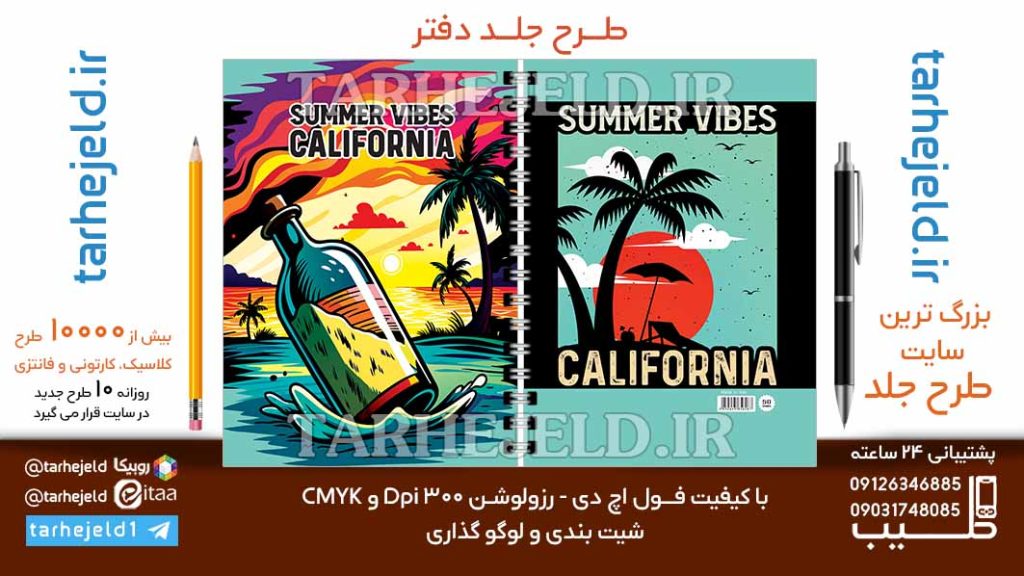 دانلود طرح لایه باز جلد دفتر کلاسیک کد06741