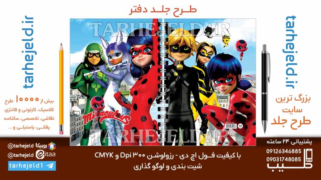 طرح لایه باز جلد دفتر دختر کفشدوزکی کد06819