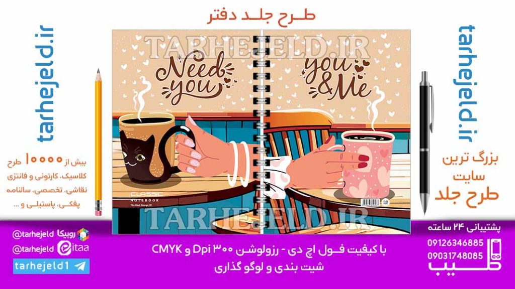 دانلود طرح لایه باز جلد دفتر کلاسیک کد06947