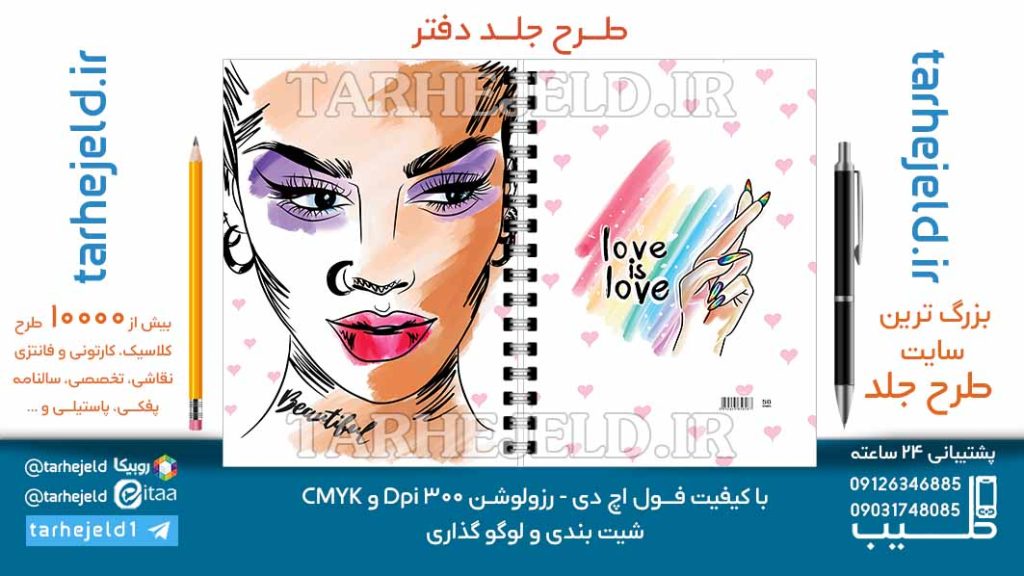 دانلود طرح لایه باز جلد دفتر کلاسیک کد06982