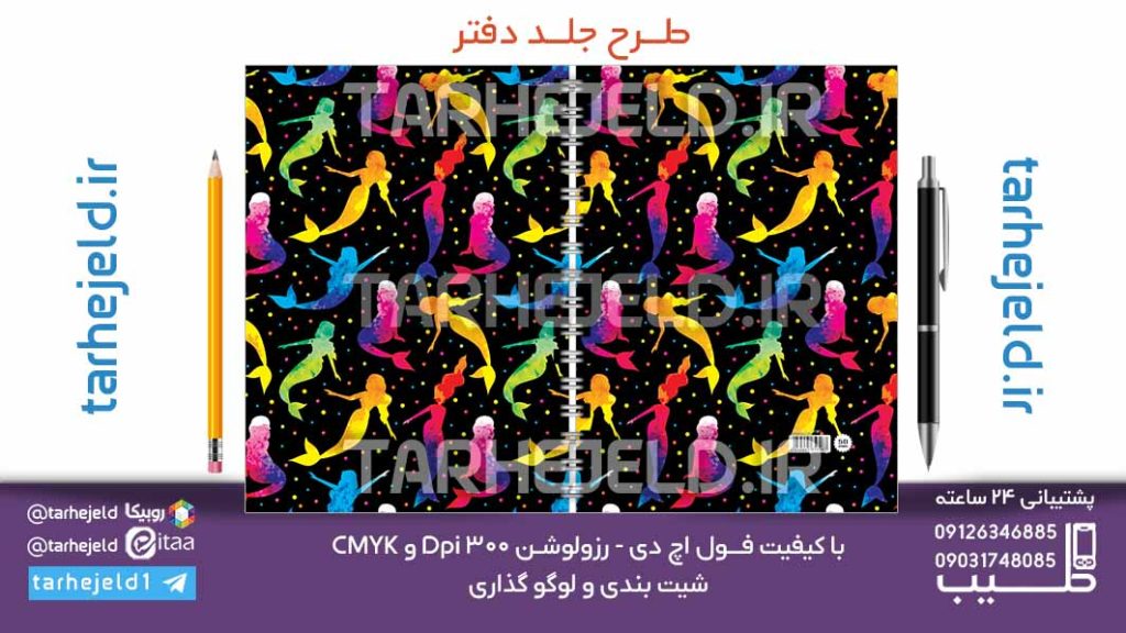 دانلود طرح لایه باز جلد دفتر کلاسیک کد07087