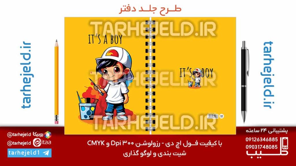 طرح لایه باز جلد دفتر پاستیلی فانتزی کد07186