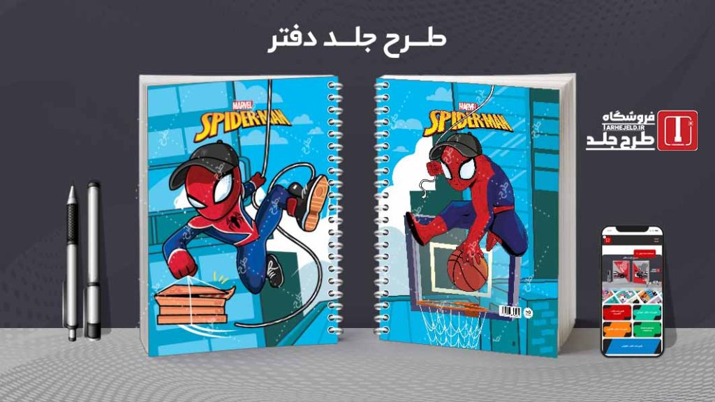 دانلود طرح لایه باز جلد دفتر مرد عنکبوتی کد07196