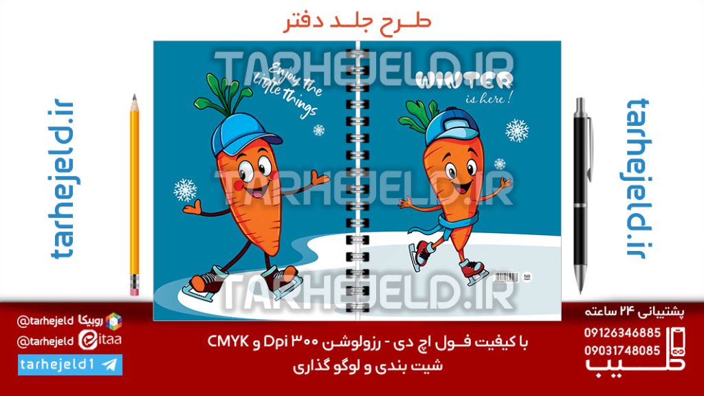 طرح لایه باز جلد دفتر پاستیلی فانتزی کد07221