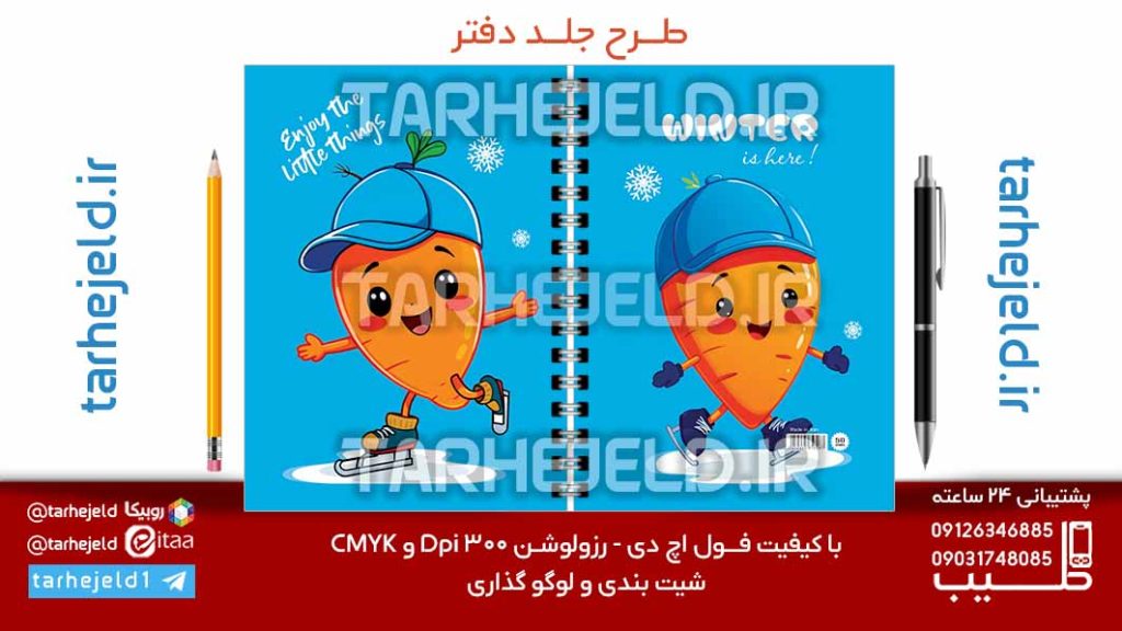 طرح لایه باز جلد دفتر پاستیلی فانتزی کد07222