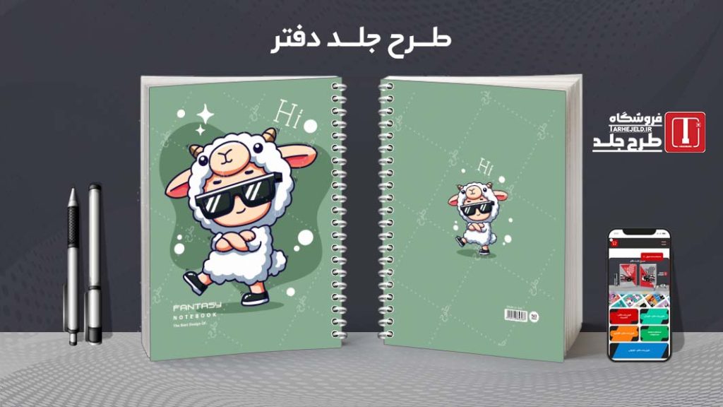 طرح لایه باز جلد دفتر پاستیلی فانتزی کد07229