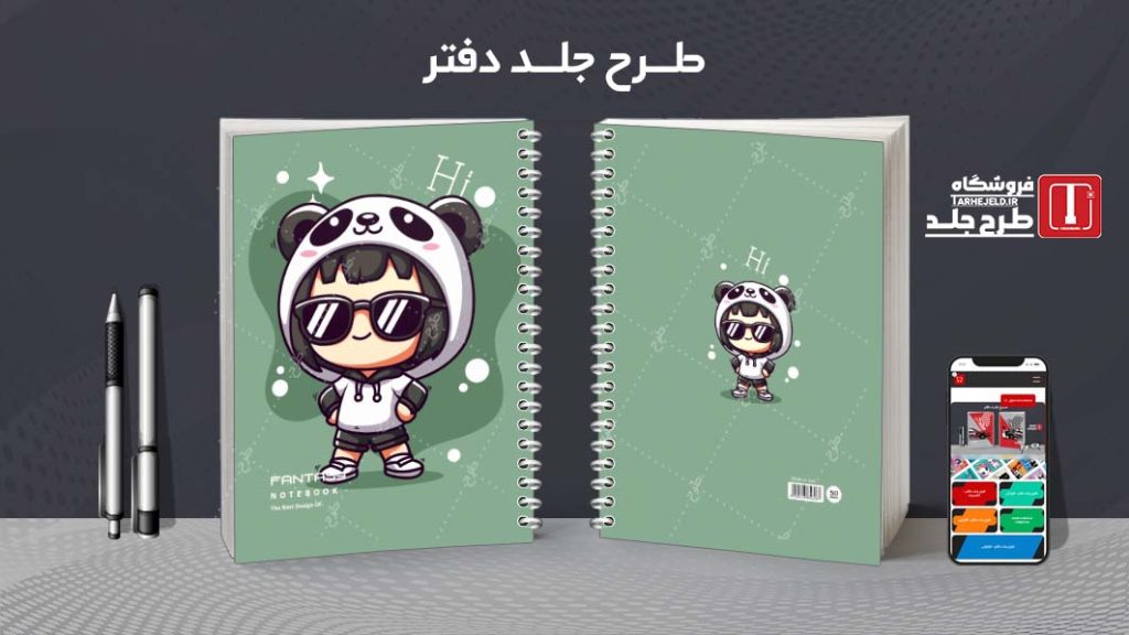 طرح لایه باز جلد دفتر پاستیلی فانتزی کد07230