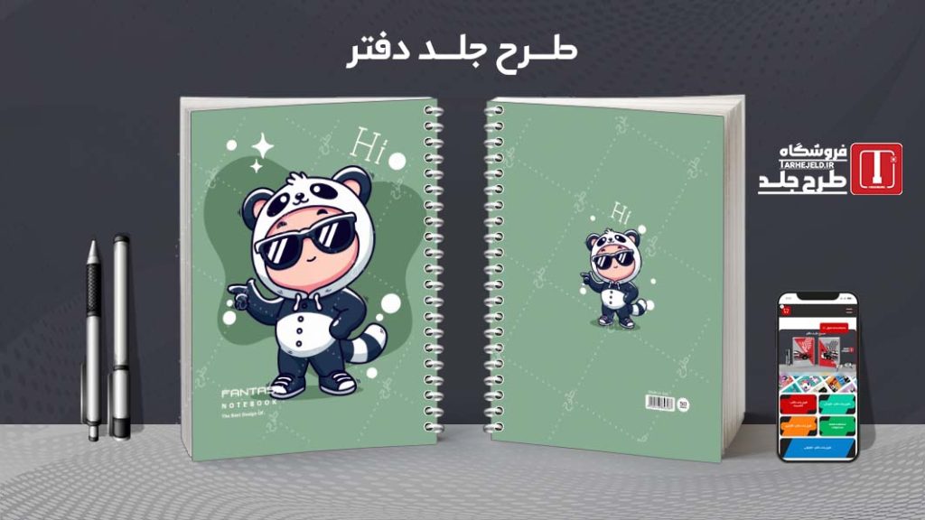 طرح لایه باز جلد دفتر پاستیلی فانتزی کد07231