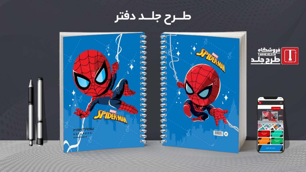 طرح لایه باز جلد دفتر پاستیلی مرد عنکبوتی کد07232
