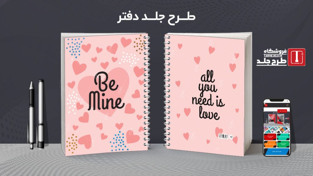 طرح لایه باز جلد دفتر پاستیلی کلاسیک کد07234