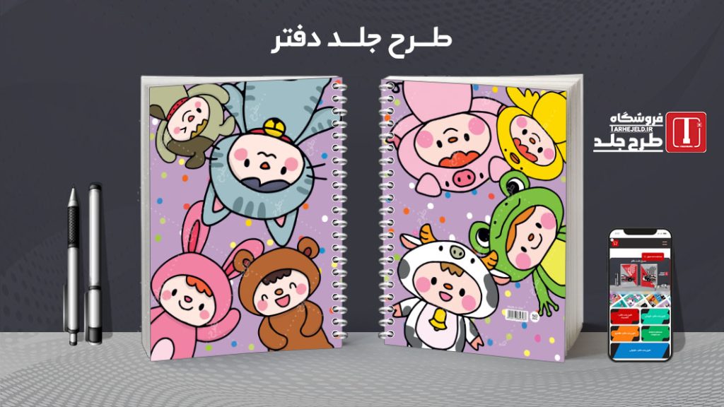 طرح لایه باز جلد دفتر پاستیلی فانتزی کد07235