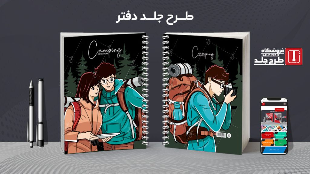 دانلود طرح لایه باز جلد دفتر کلاسیک کد07237