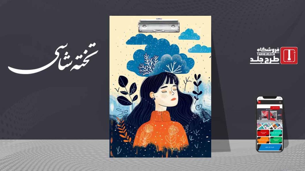 دانلود طرح لایه باز تخته شاسی کلاسیک کد07266