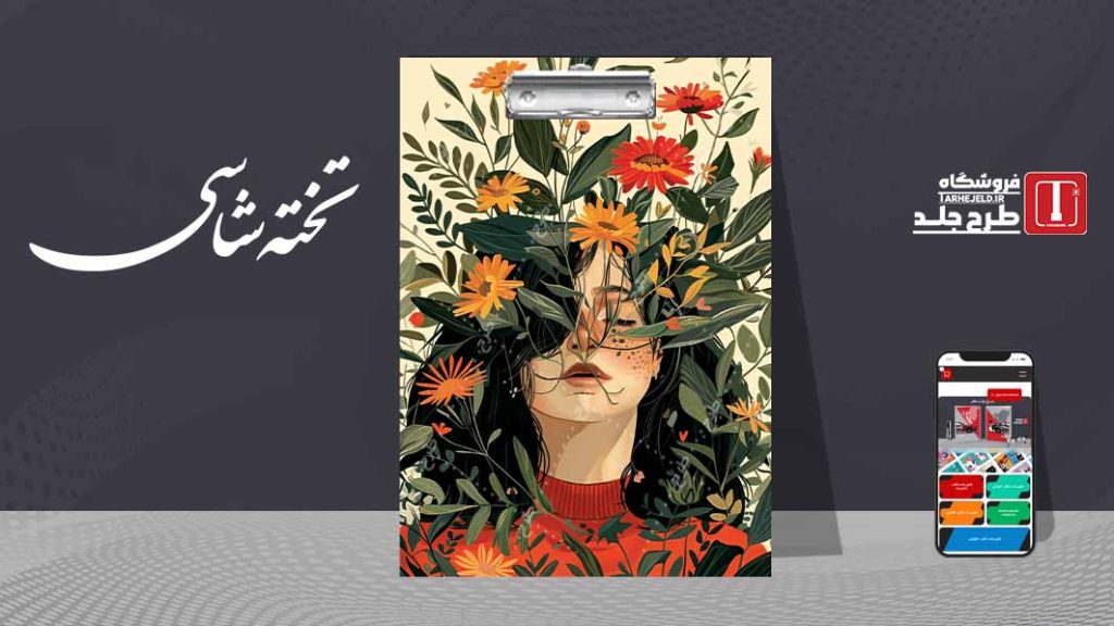 دانلود طرح لایه باز تخته شاسی کلاسیک کد07267