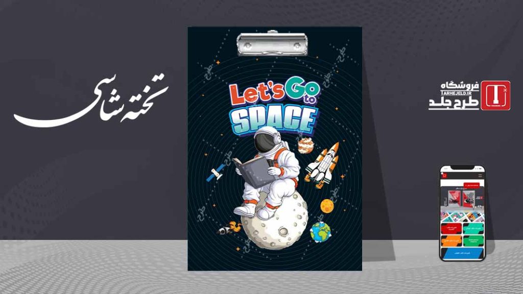 دانلود طرح لایه باز تخته شاسی کلاسیک کد07268