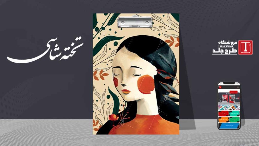 دانلود طرح لایه باز تخته شاسی کلاسیک کد07269