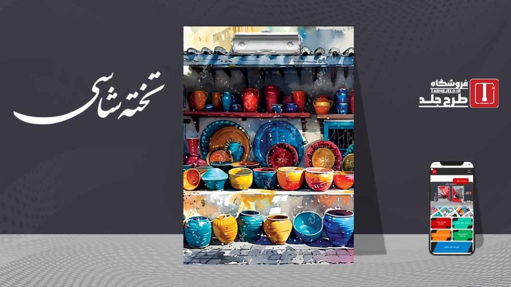 دانلود طرح لایه باز تخته شاسی کلاسیک کد07271