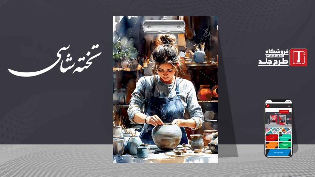 دانلود طرح لایه باز تخته شاسی کلاسیک کد07272