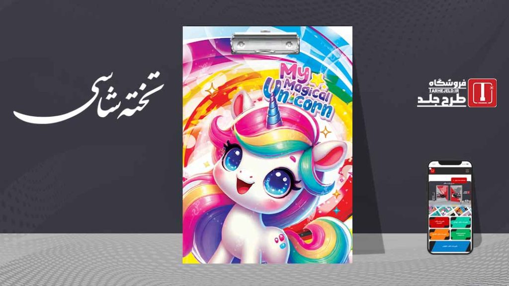 دانلود طرح لایه باز تخته شاسی تک شاخ کد07273