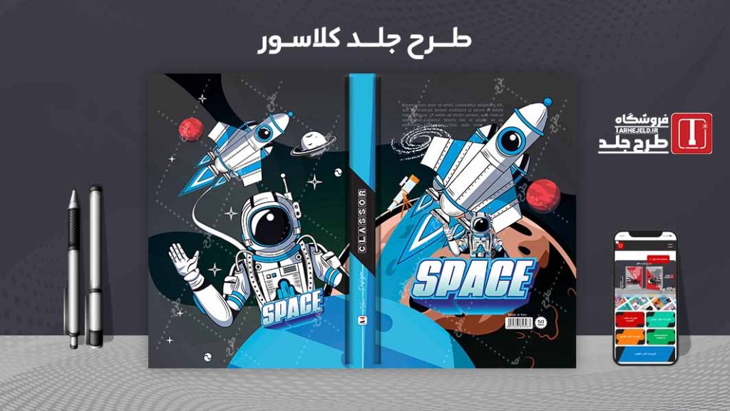 دانلود طرح لایه باز جلد کلاسور کلاسیک کد07274