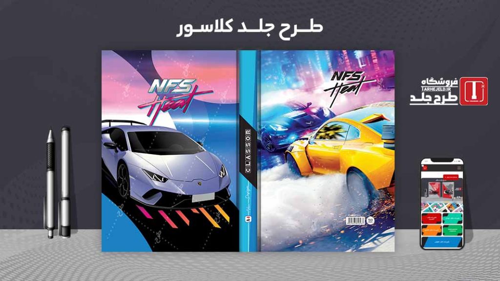 دانلود طرح لایه باز جلد کلاسور کلاسیک کد07275