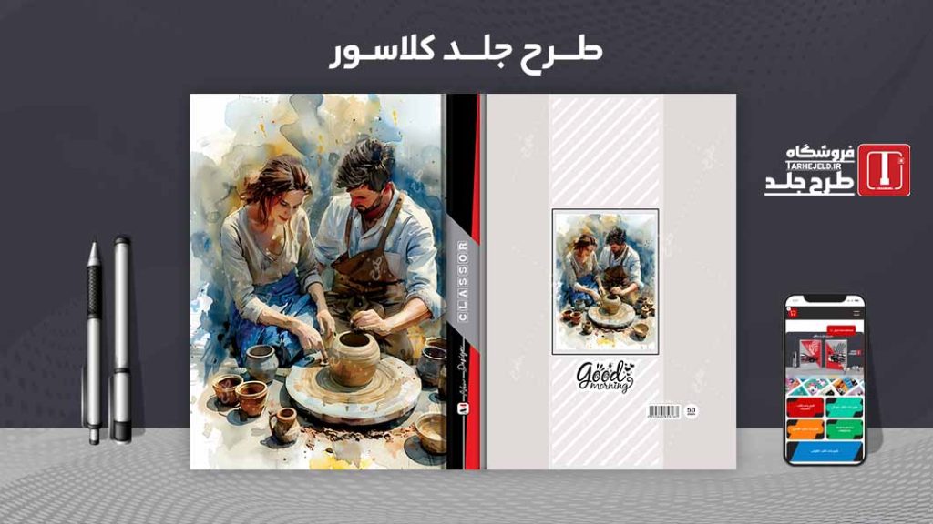 دانلود طرح لایه باز جلد کلاسور کلاسیک کد07280