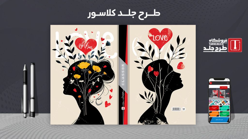 دانلود طرح لایه باز جلد کلاسور کلاسیک کد07284