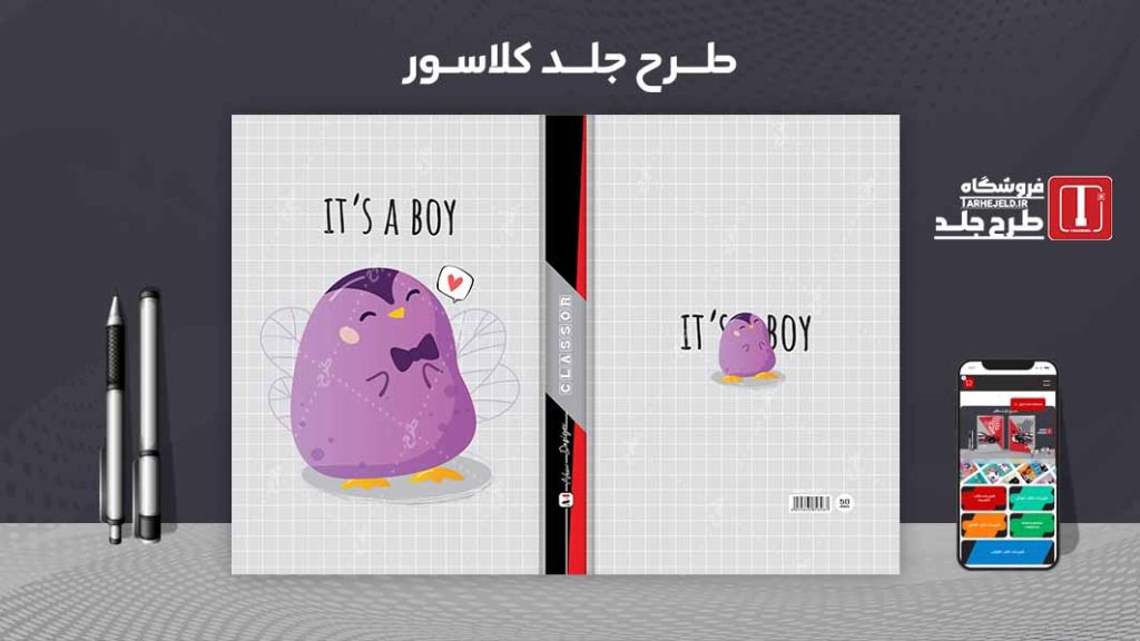 دانلود طرح لایه باز جلد کلاسور فانتزی کد07286