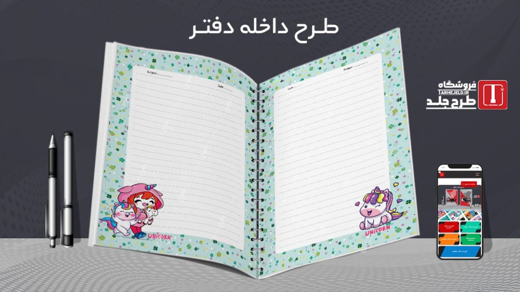 دانلود طرح لایه باز داخله دفتر کد 07294