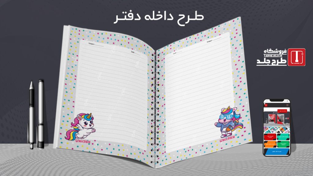 دانلود طرح لایه باز داخله دفتر کد 07295