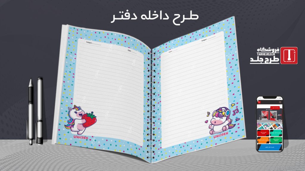 دانلود طرح لایه باز داخله دفتر کد 07296