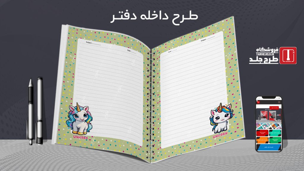 دانلود طرح لایه باز داخله دفتر کد 07298