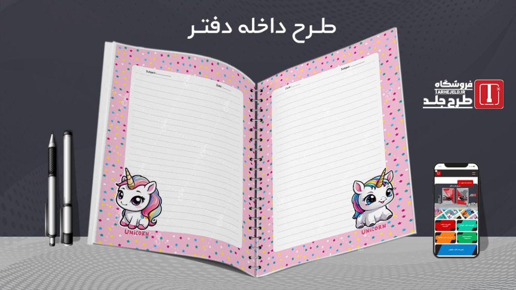 دانلود طرح لایه باز داخله دفتر کد 07299