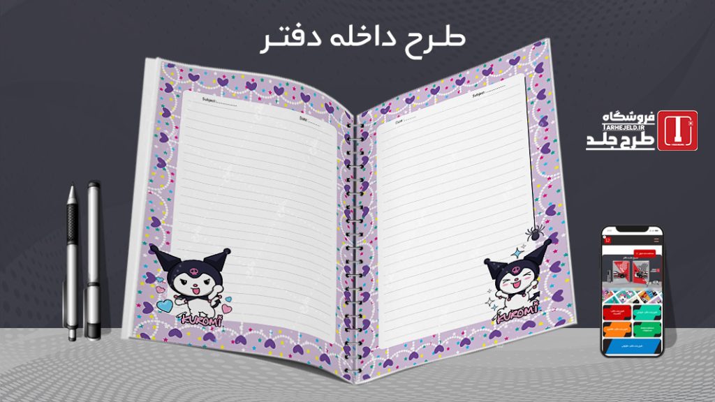 دانلود طرح لایه باز داخله دفتر کد 07302