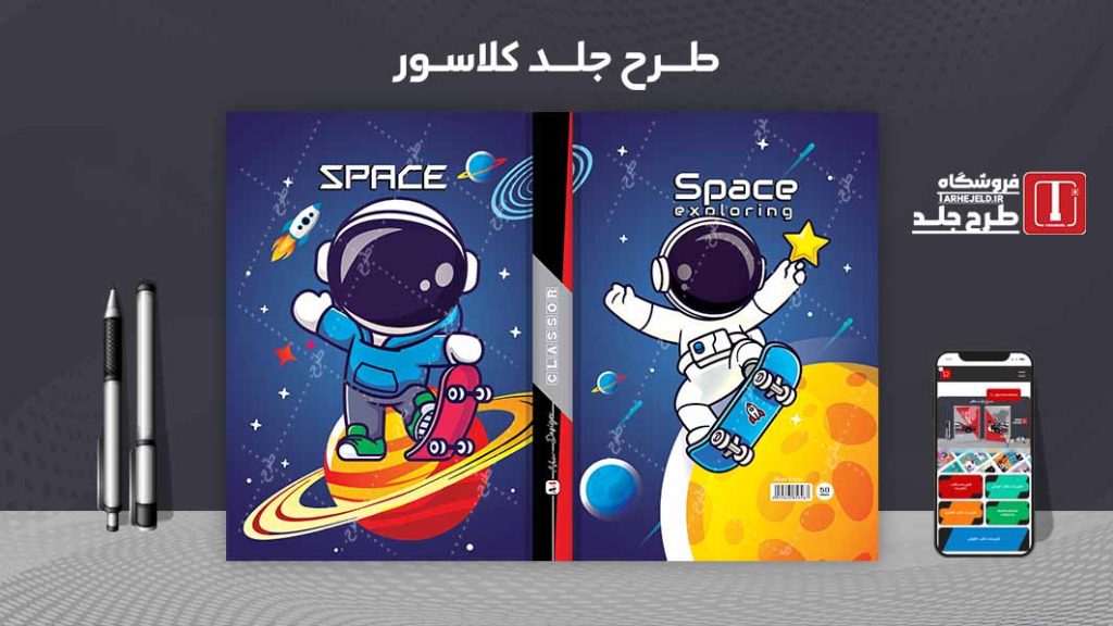 دانلود طرح لایه باز جلد کلاسور کلاسیک کد07313