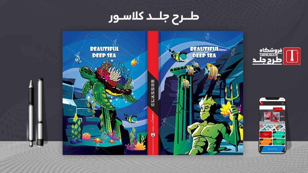 دانلود طرح لایه باز جلد کلاسور کلاسیک کد07314