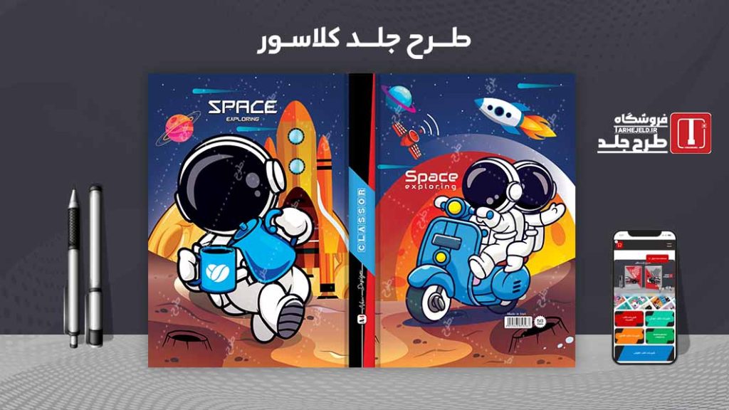 دانلود طرح لایه باز جلد کلاسور کلاسیک کد07315