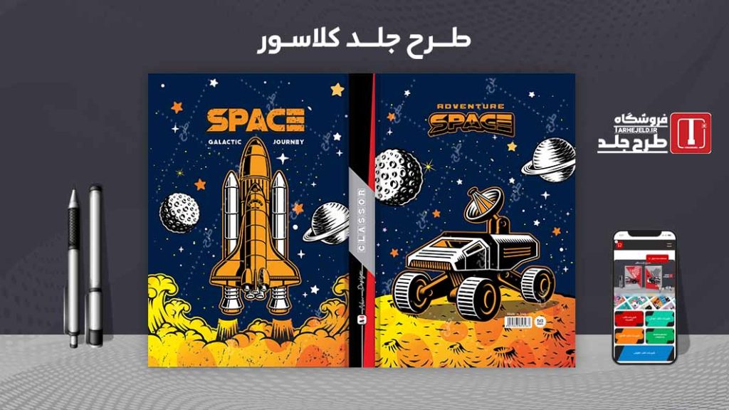 دانلود طرح لایه باز جلد کلاسور کلاسیک کد07316