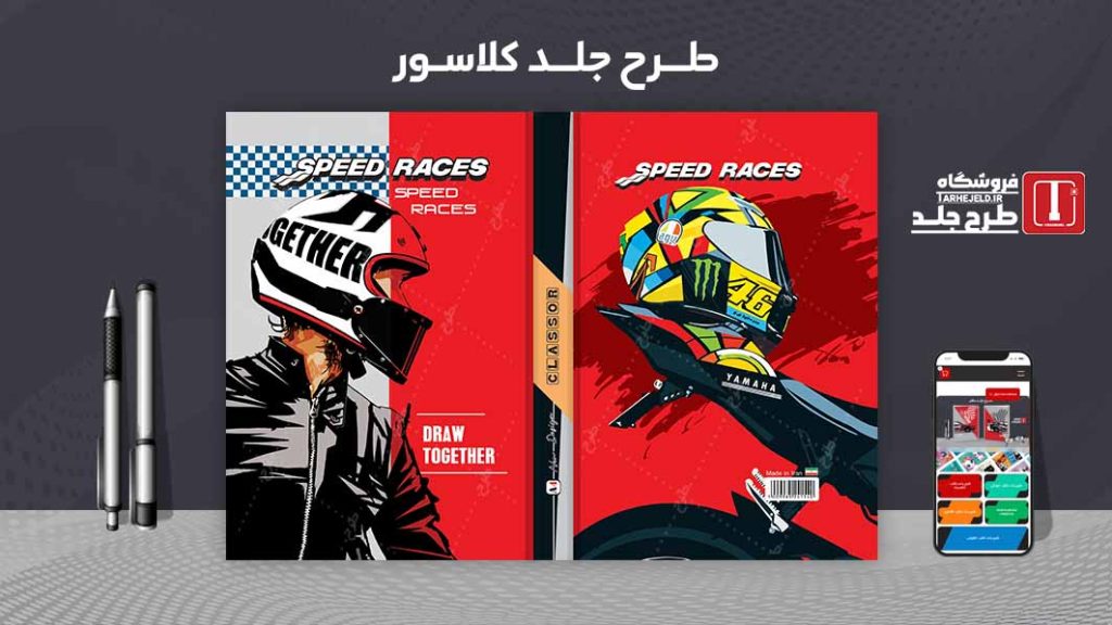 دانلود طرح لایه باز جلد کلاسور کلاسیک کد07324