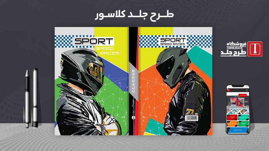 دانلود طرح لایه باز جلد کلاسور کلاسیک کد07325